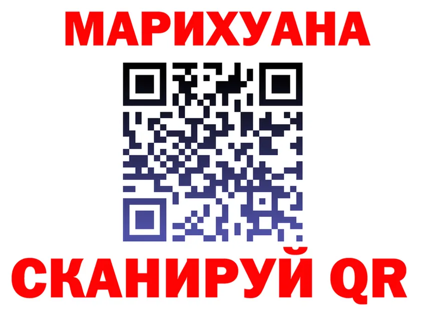МАРИХУАНА VHQ зеркало площадка гидра Берёзовка