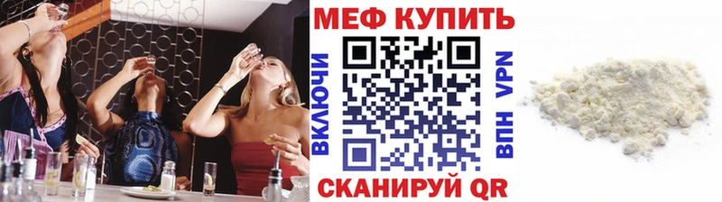 МЕФ кристаллы  Берёзовка 